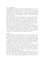 현대 산업사회에서 아동복지가 중요하계 등장하게 된 배경에 대해 2가지 이상의 이유를 제시하고 기술하시오-4