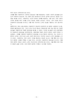 현대 산업사회에서 아동복지가 중요하계 등장하게 된 배경에 대해 2가지 이상의 이유를 제시하고 기술하시오-5