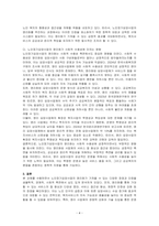 노인장기요양사업은 국가(관)에 한정하지 않고, 개인(인도 영리를 목적으로 하는 수익사업으로 확장되어 가고 있다 복지사업을 영리를 목적으로 하는 사업으로서 장점과 단점을 기술하시오-4