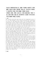 당신은 채용담당자입니다 좋은 직원을 선발하기 위해 좋은 면접시스템이 필요할 것입니다 당신만의 독특하고 효과적인 면접 프로그램을 기획해 보세요-1