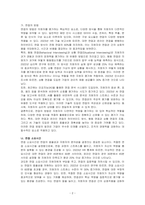 당신은 채용담당자입니다 좋은 직원을 선발하기 위해 좋은 면접시스템이 필요할 것입니다 당신만의 독특하고 효과적인 면접 프로그램을 기획해 보세요-2