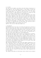 당신은 채용담당자입니다 좋은 직원을 선발하기 위해 좋은 면접시스템이 필요할 것입니다 당신만의 독특하고 효과적인 면접 프로그램을 기획해 보세요-3