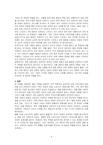 당신은 채용담당자입니다 좋은 직원을 선발하기 위해 좋은 면접시스템이 필요할 것입니다 당신만의 독특하고 효과적인 면접 프로그램을 기획해 보세요-4
