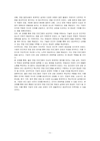 당신은 채용담당자입니다 좋은 직원을 선발하기 위해 좋은 면접시스템이 필요할 것입니다 당신만의 독특하고 효과적인 면접 프로그램을 기획해 보세요-5