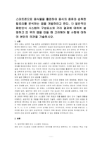 스마트폰으로 음식물을 활영하여 음식의 종류와 섭취한 칼로리를 분석하는 앱을 개발하려고 한다 1) 일반적인 패턴인식 시스템의 구성요소와 거리 결과에 대하여 설명하고 2) 위의 앱을 만들 때 고려해야 할 사항에 대하여 본인의 의견을 기술하시오-1