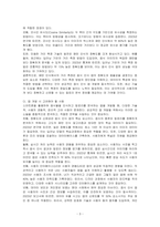스마트폰으로 음식물을 활영하여 음식의 종류와 섭취한 칼로리를 분석하는 앱을 개발하려고 한다 1) 일반적인 패턴인식 시스템의 구성요소와 거리 결과에 대하여 설명하고 2) 위의 앱을 만들 때 고려해야 할 사항에 대하여 본인의 의견을 기술하시오-3