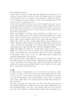 스마트폰으로 음식물을 활영하여 음식의 종류와 섭취한 칼로리를 분석하는 앱을 개발하려고 한다 1) 일반적인 패턴인식 시스템의 구성요소와 거리 결과에 대하여 설명하고 2) 위의 앱을 만들 때 고려해야 할 사항에 대하여 본인의 의견을 기술하시오-4