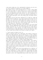자원봉사의 의미와 가치를 봉사자와 수혜자의 두 차원에서 논하시오-2