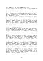 자원봉사의 의미와 가치를 봉사자와 수혜자의 두 차원에서 논하시오-3