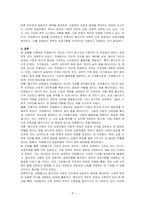 자원봉사의 의미와 가치를 봉사자와 수혜자의 두 차원에서 논하시오-4
