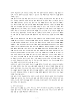 한국은 OECD 회원국 가운데 자살로 인한 사망률 1위를 고수하고 있다 이러한 한국의 현대사회가 함의하고 있는 자살의 근본적 원인을 분석해보고 국가적, 사회적, 개인적 대처방안에 대해 기술하고 그에 대한 자기 생각을 기술하시오-2