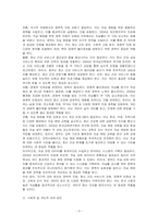 한국은 OECD 회원국 가운데 자살로 인한 사망률 1위를 고수하고 있다 이러한 한국의 현대사회가 함의하고 있는 자살의 근본적 원인을 분석해보고 국가적, 사회적, 개인적 대처방안에 대해 기술하고 그에 대한 자기 생각을 기술하시오-3