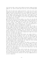 한국은 OECD 회원국 가운데 자살로 인한 사망률 1위를 고수하고 있다 이러한 한국의 현대사회가 함의하고 있는 자살의 근본적 원인을 분석해보고 국가적, 사회적, 개인적 대처방안에 대해 기술하고 그에 대한 자기 생각을 기술하시오-4