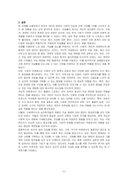 한국은 OECD 회원국 가운데 자살로 인한 사망률 1위를 고수하고 있다 이러한 한국의 현대사회가 함의하고 있는 자살의 근본적 원인을 분석해보고 국가적, 사회적, 개인적 대처방안에 대해 기술하고 그에 대한 자기 생각을 기술하시오-5