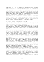 레질리언스(회복탄력성) 모델에 대하여 설명하고, 빈곤아동의 레질리언스(회복탄력성)을 향상시킬 수 있는 개입방법을 서술하시오-3