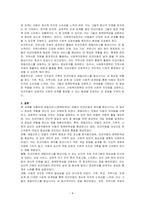 레질리언스(회복탄력성) 모델에 대하여 설명하고, 빈곤아동의 레질리언스(회복탄력성)을 향상시킬 수 있는 개입방법을 서술하시오-4