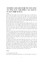 번아웃증후군 상태인 클라이언트를 위해 치유와 온전성 또는 탄력성 요소로 기능을 발휘할 수 있는 방안에 대한 자신의 견해를 제시하시오-1
