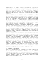 번아웃증후군 상태인 클라이언트를 위해 치유와 온전성 또는 탄력성 요소로 기능을 발휘할 수 있는 방안에 대한 자신의 견해를 제시하시오-2