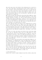 번아웃증후군 상태인 클라이언트를 위해 치유와 온전성 또는 탄력성 요소로 기능을 발휘할 수 있는 방안에 대한 자신의 견해를 제시하시오-3