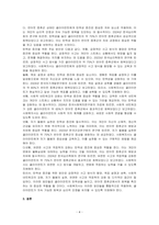 번아웃증후군 상태인 클라이언트를 위해 치유와 온전성 또는 탄력성 요소로 기능을 발휘할 수 있는 방안에 대한 자신의 견해를 제시하시오-4