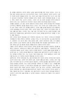 번아웃증후군 상태인 클라이언트를 위해 치유와 온전성 또는 탄력성 요소로 기능을 발휘할 수 있는 방안에 대한 자신의 견해를 제시하시오-5