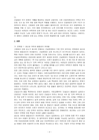 건설현장 근로자의 고령화 및 인원 감소에 따른 문제점(2가지)와 해결을 위한 구체적인 대응 방안(3가지)을 기술하시오-2