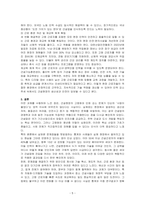 건설현장 근로자의 고령화 및 인원 감소에 따른 문제점(2가지)와 해결을 위한 구체적인 대응 방안(3가지)을 기술하시오-5