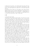 디지털 전환으로 대부분의 평생교육이 온라인에서 진행되는 것에 대한 장단점은 무엇인지 논하시오-2