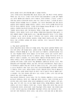 디지털 전환으로 대부분의 평생교육이 온라인에서 진행되는 것에 대한 장단점은 무엇인지 논하시오-3