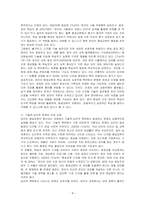 디지털 전환으로 대부분의 평생교육이 온라인에서 진행되는 것에 대한 장단점은 무엇인지 논하시오-4