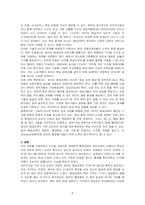 디지털 전환으로 대부분의 평생교육이 온라인에서 진행되는 것에 대한 장단점은 무엇인지 논하시오-5