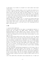 생산관리는 제조업에만 적용되는지 논하시오-2