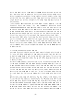 생산관리는 제조업에만 적용되는지 논하시오-3