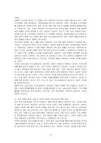 생산관리는 제조업에만 적용되는지 논하시오-4