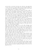 생산관리는 제조업에만 적용되는지 논하시오-5