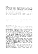생산관리는 제조업에만 적용되는지 논하시오-6