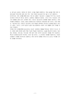 생산관리는 제조업에만 적용되는지 논하시오-7