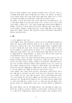 소비자 관점에서 필요와 욕구는 같은 개념인지 다른 개념인지 토론해보세요-2