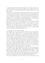 소비자 관점에서 필요와 욕구는 같은 개념인지 다른 개념인지 토론해보세요-3