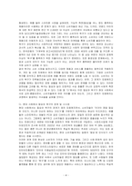 소비자 관점에서 필요와 욕구는 같은 개념인지 다른 개념인지 토론해보세요-4