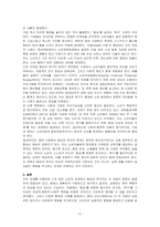 소비자 관점에서 필요와 욕구는 같은 개념인지 다른 개념인지 토론해보세요-5