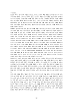 소비자 관점에서 필요와 욕구는 같은 개념인지 다른 개념인지 토론해보세요-6