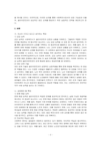 성공적인 원조관계를 맺는 효과적인 사회복지사의 8가지 특징 중 자신이 가지고 있다고 생각되는 특징 2가지와 성장해야 할 특징 2가지를 선택하여 자신이 가지고 있다고 생각하는 특징 2가지를 선택한 이유를 사례를 들어 설명하고 성장해야 할 특징 2가지는 자신이 노력하여 개선하거나 또는 성장시킬 수 있는 방안을 기술하시오-2
