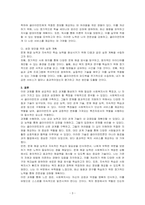 성공적인 원조관계를 맺는 효과적인 사회복지사의 8가지 특징 중 자신이 가지고 있다고 생각되는 특징 2가지와 성장해야 할 특징 2가지를 선택하여 자신이 가지고 있다고 생각하는 특징 2가지를 선택한 이유를 사례를 들어 설명하고 성장해야 할 특징 2가지는 자신이 노력하여 개선하거나 또는 성장시킬 수 있는 방안을 기술하시오-3