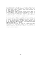 성공적인 원조관계를 맺는 효과적인 사회복지사의 8가지 특징 중 자신이 가지고 있다고 생각되는 특징 2가지와 성장해야 할 특징 2가지를 선택하여 자신이 가지고 있다고 생각하는 특징 2가지를 선택한 이유를 사례를 들어 설명하고 성장해야 할 특징 2가지는 자신이 노력하여 개선하거나 또는 성장시킬 수 있는 방안을 기술하시오-4