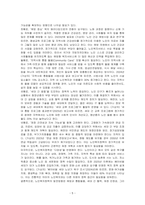 노인복지정책의 개념과 목적과 노인복지정책의 발전방향을 논하시오-5