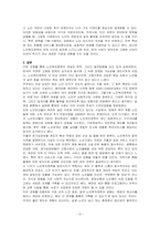 노인복지정책의 개념과 목적과 노인복지정책의 발전방향을 논하시오-6
