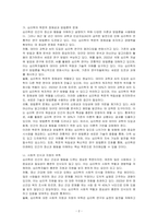 심리학은 위험에 빠져 있는가에 대하여 논하시오-2