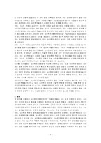 심리학은 위험에 빠져 있는가에 대하여 논하시오-4