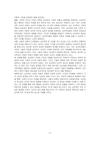 심리학은 위험에 빠져 있는가에 대하여 논하시오-5
